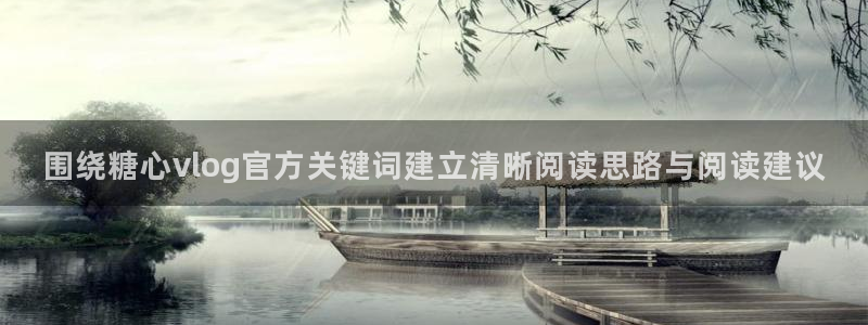 糖心原创