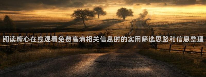 免费糖心